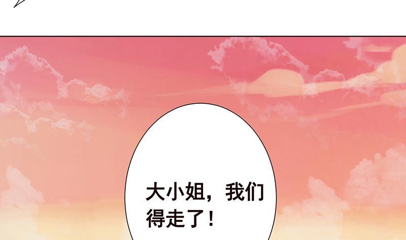 末世恋爱法则韩漫全集-第169话 想报仇找我便是无删减无遮挡章节图片 