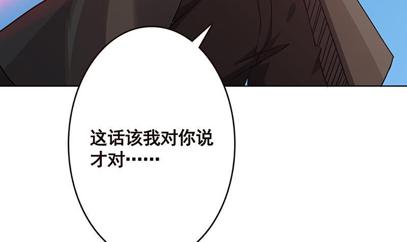 末世恋爱法则韩漫全集-第169话 想报仇找我便是无删减无遮挡章节图片 