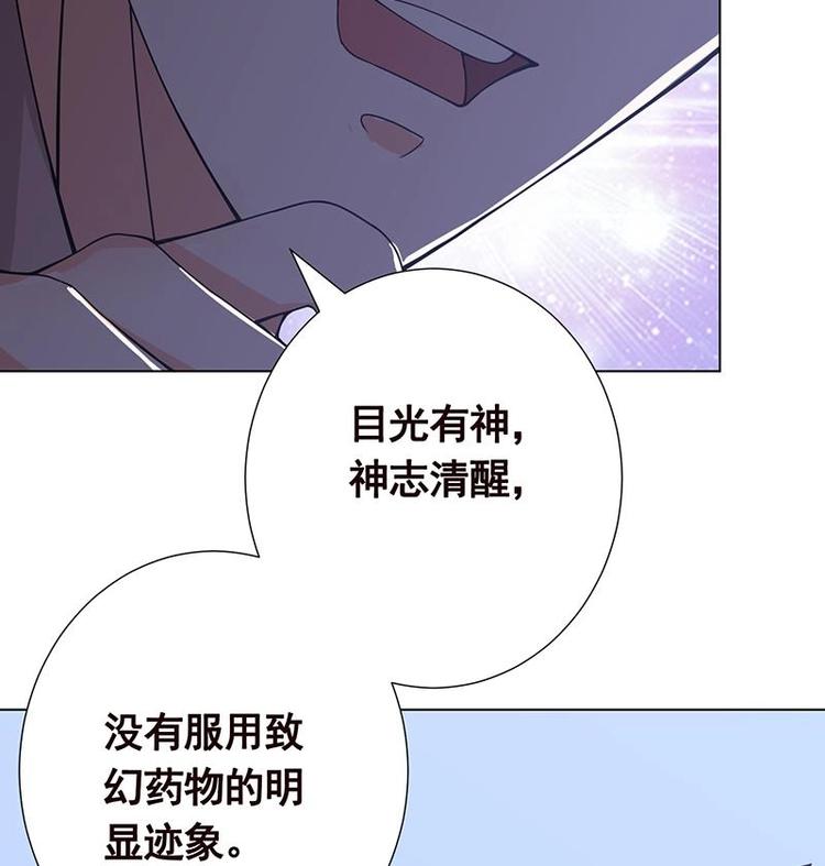 末世恋爱法则韩漫全集-第18话 二爸登场无删减无遮挡章节图片 