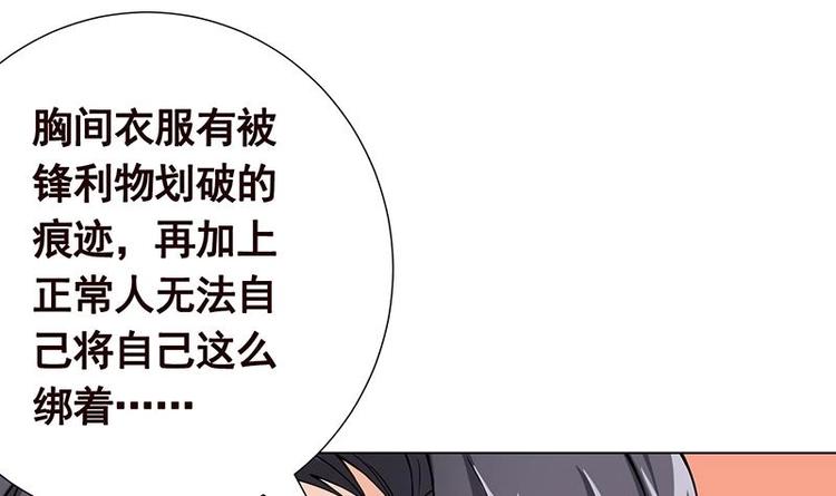 末世恋爱法则韩漫全集-第18话 二爸登场无删减无遮挡章节图片 