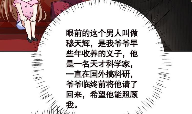 末世恋爱法则韩漫全集-第18话 二爸登场无删减无遮挡章节图片 