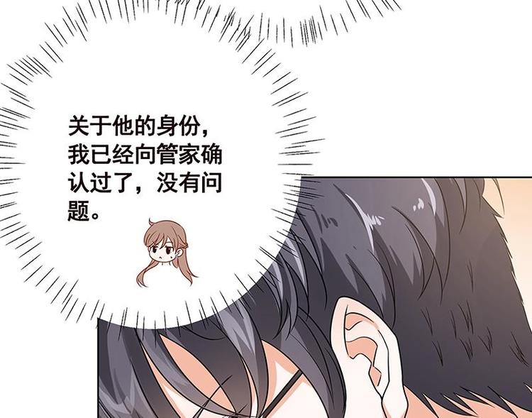 末世恋爱法则韩漫全集-第18话 二爸登场无删减无遮挡章节图片 