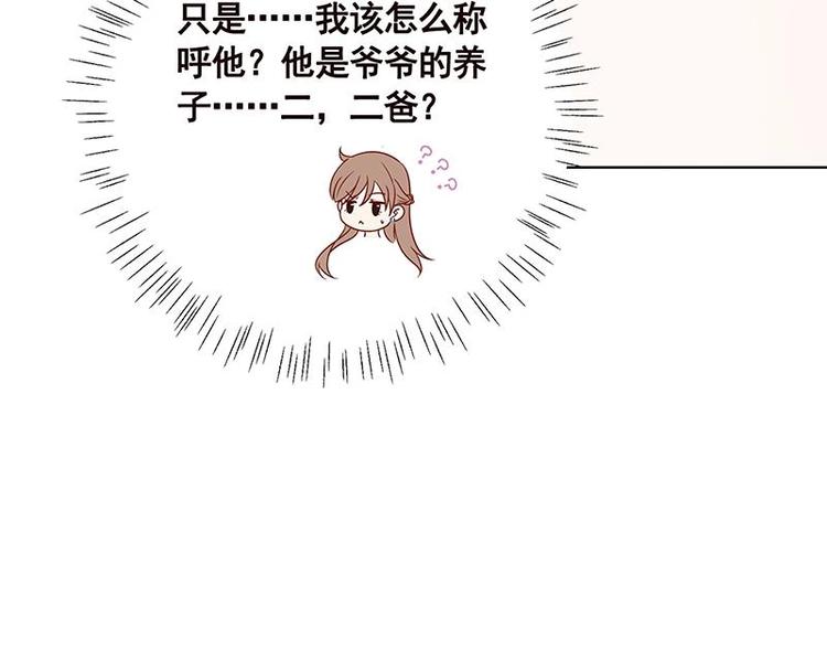 末世恋爱法则韩漫全集-第18话 二爸登场无删减无遮挡章节图片 