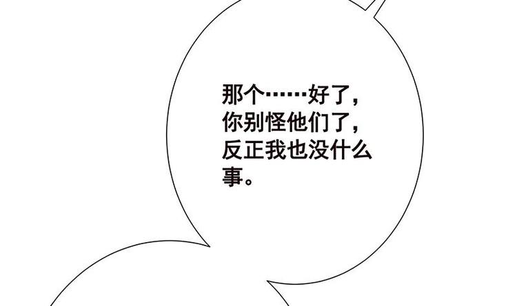 末世恋爱法则韩漫全集-第18话 二爸登场无删减无遮挡章节图片 