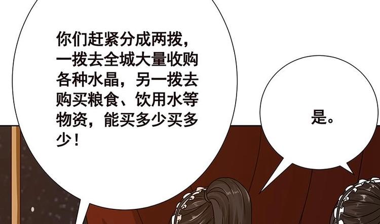 末世恋爱法则韩漫全集-第18话 二爸登场无删减无遮挡章节图片 