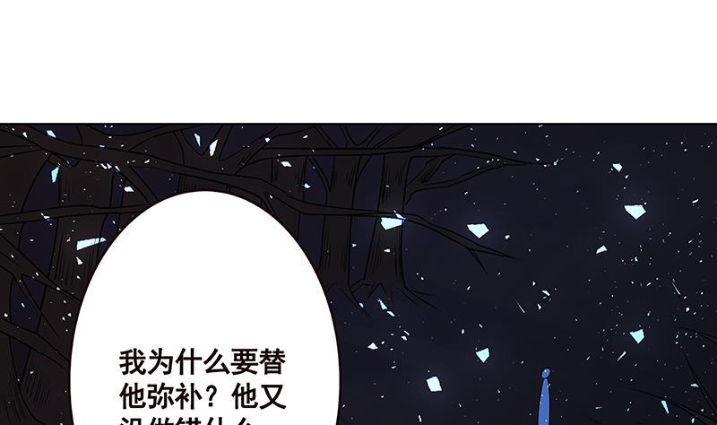 末世恋爱法则韩漫全集-第173话 今夜不设防无删减无遮挡章节图片 