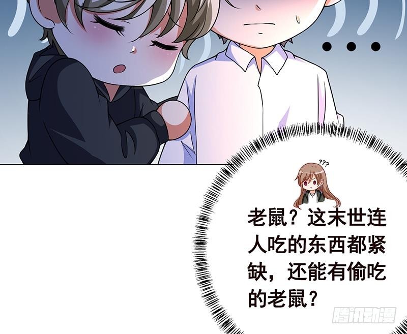 末世恋爱法则韩漫全集-第174话 那点事，你懂的无删减无遮挡章节图片 