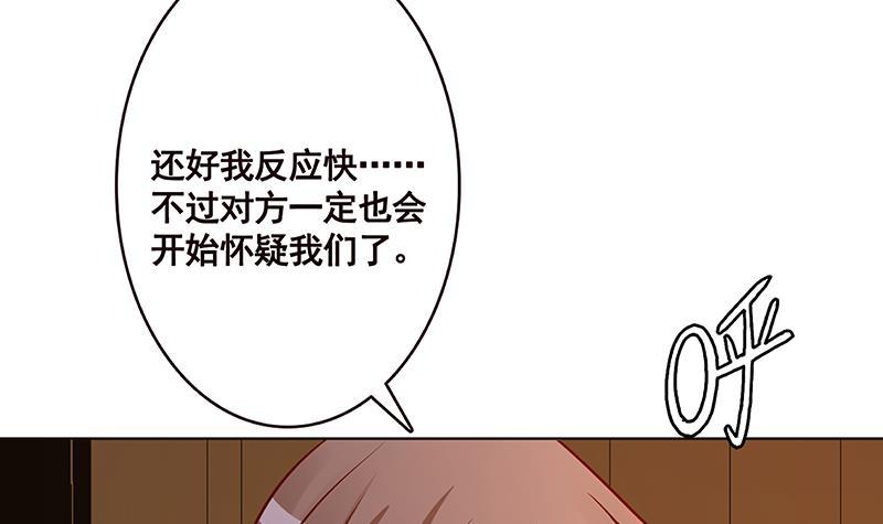 末世恋爱法则韩漫全集-第176话 张口接地雷无删减无遮挡章节图片 