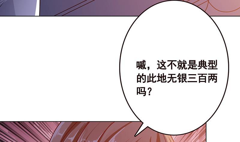 末世恋爱法则韩漫全集-第184话 奇怪的响声无删减无遮挡章节图片 