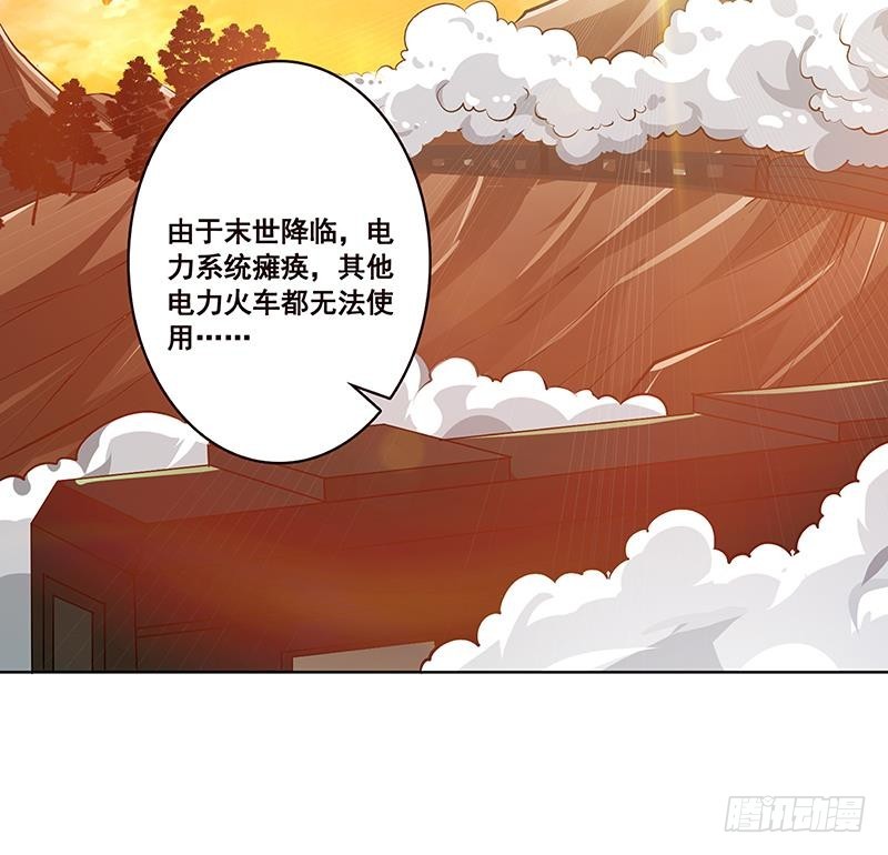 末世恋爱法则韩漫全集-第185话 食人列车无删减无遮挡章节图片 