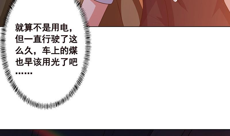 末世恋爱法则韩漫全集-第185话 食人列车无删减无遮挡章节图片 