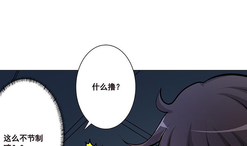 末世恋爱法则韩漫全集-第185话 食人列车无删减无遮挡章节图片 