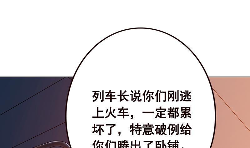 末世恋爱法则韩漫全集-第185话 食人列车无删减无遮挡章节图片 