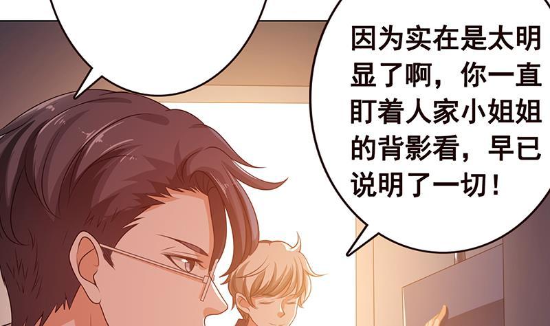 末世恋爱法则韩漫全集-第185话 食人列车无删减无遮挡章节图片 