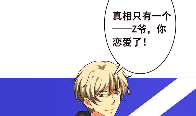 末世恋爱法则韩漫全集-第185话 食人列车无删减无遮挡章节图片 