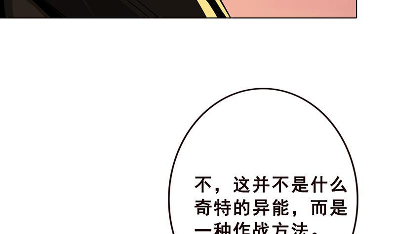 末世恋爱法则韩漫全集-第194话 智者与傻子无删减无遮挡章节图片 