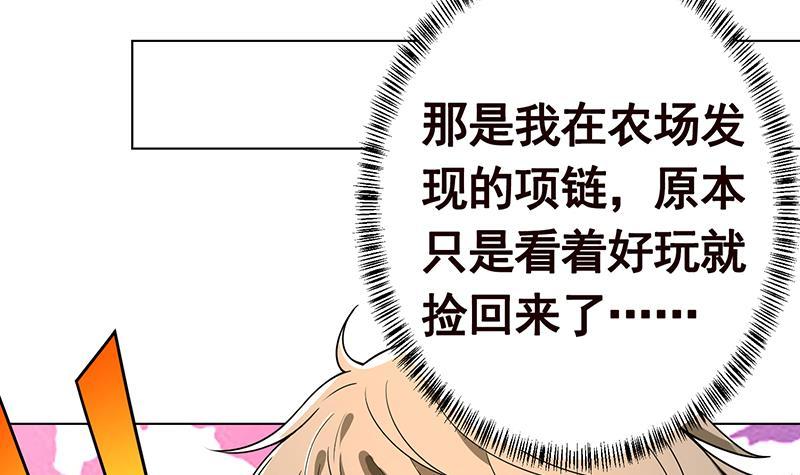 末世恋爱法则韩漫全集-第196话 诡异地铁站无删减无遮挡章节图片 