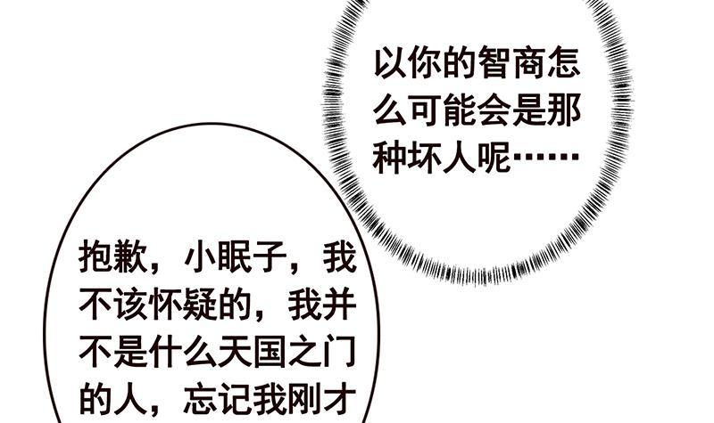 末世恋爱法则韩漫全集-第196话 诡异地铁站无删减无遮挡章节图片 