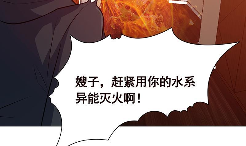 末世恋爱法则韩漫全集-第198话 尸变无删减无遮挡章节图片 