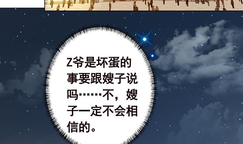 末世恋爱法则韩漫全集-第198话 尸变无删减无遮挡章节图片 