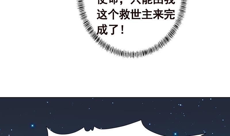 末世恋爱法则韩漫全集-第198话 尸变无删减无遮挡章节图片 