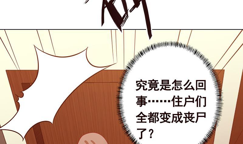 末世恋爱法则韩漫全集-第201话 心有灵犀无删减无遮挡章节图片 
