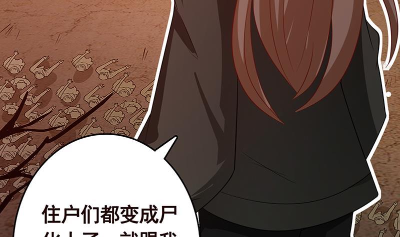 末世恋爱法则韩漫全集-第201话 心有灵犀无删减无遮挡章节图片 
