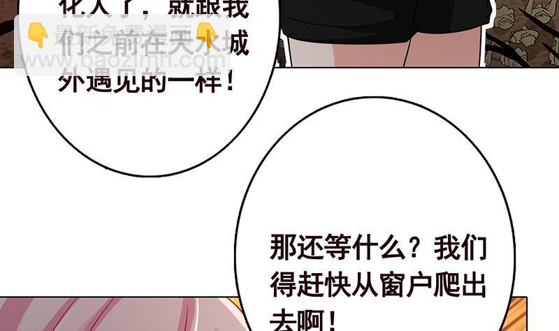 末世恋爱法则韩漫全集-第201话 心有灵犀无删减无遮挡章节图片 