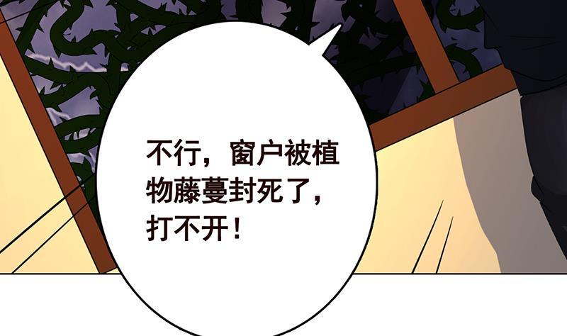 末世恋爱法则韩漫全集-第201话 心有灵犀无删减无遮挡章节图片 