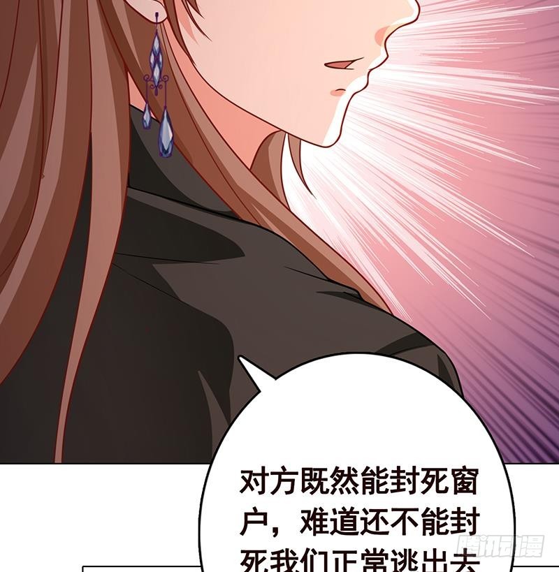 末世恋爱法则韩漫全集-第201话 心有灵犀无删减无遮挡章节图片 