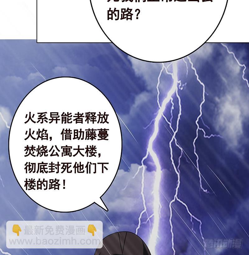 末世恋爱法则韩漫全集-第201话 心有灵犀无删减无遮挡章节图片 