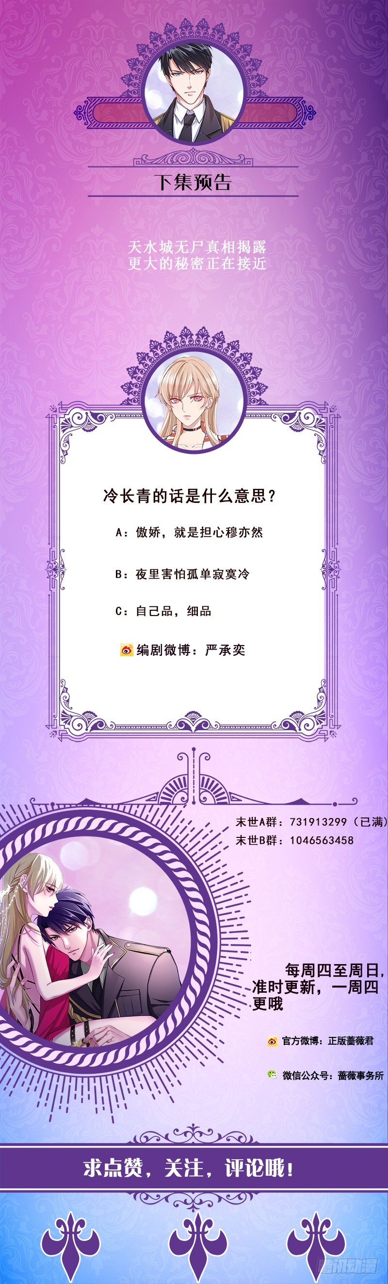 末世恋爱法则韩漫全集-第202话 你不去，我开什么房无删减无遮挡章节图片 
