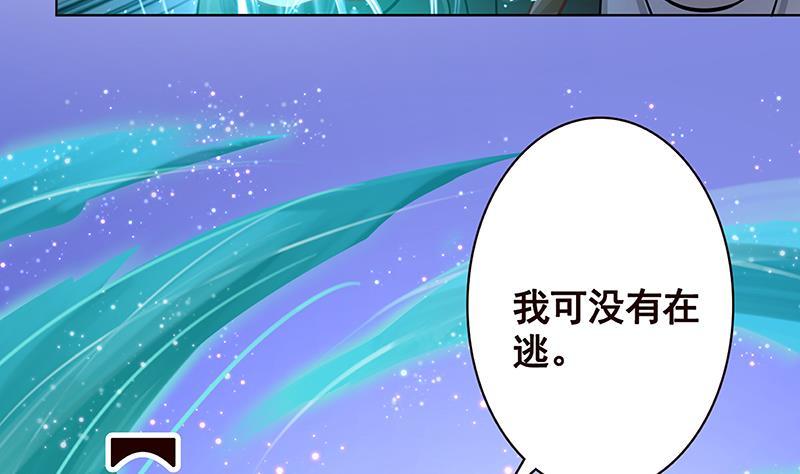 末世恋爱法则韩漫全集-第203话 丧尸列车无删减无遮挡章节图片 
