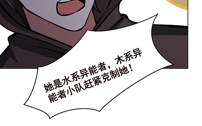 末世恋爱法则韩漫全集-第203话 丧尸列车无删减无遮挡章节图片 