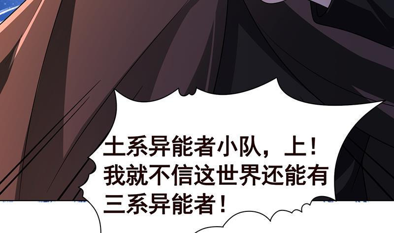 末世恋爱法则韩漫全集-第203话 丧尸列车无删减无遮挡章节图片 