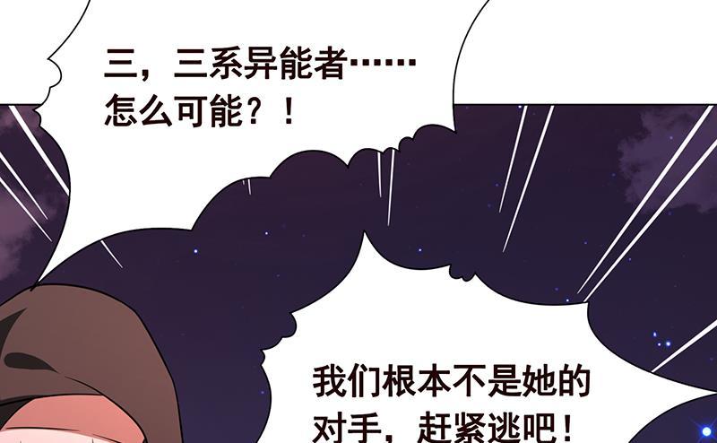 末世恋爱法则韩漫全集-第203话 丧尸列车无删减无遮挡章节图片 