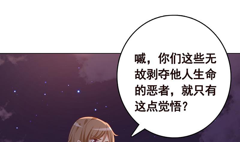 末世恋爱法则韩漫全集-第203话 丧尸列车无删减无遮挡章节图片 