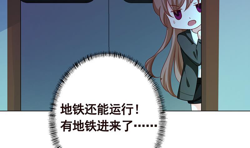末世恋爱法则韩漫全集-第203话 丧尸列车无删减无遮挡章节图片 