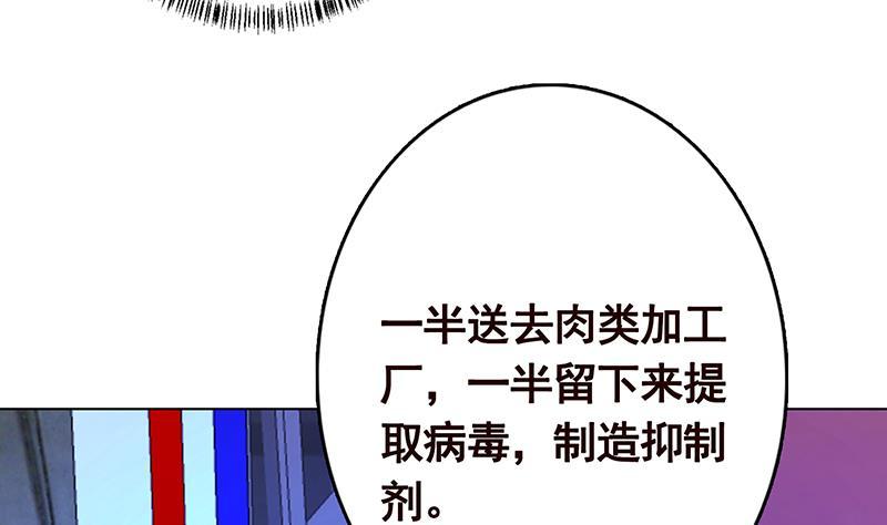 末世恋爱法则韩漫全集-第203话 丧尸列车无删减无遮挡章节图片 