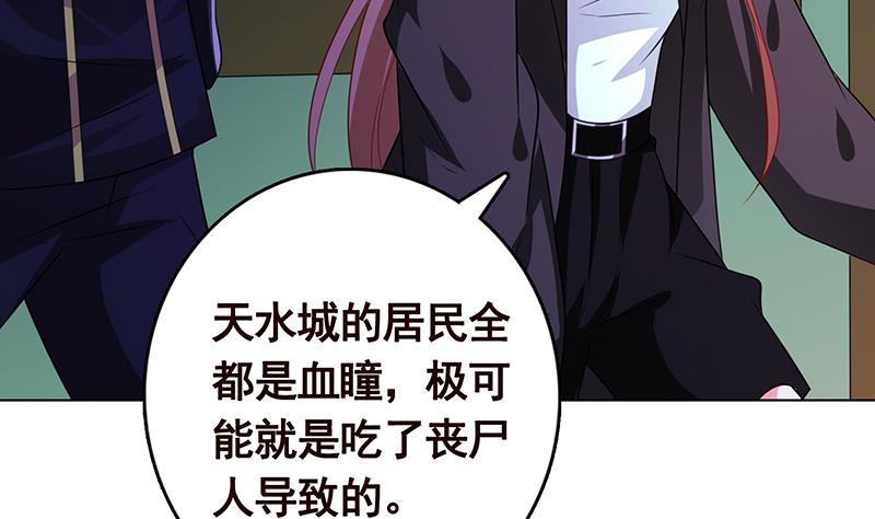 末世恋爱法则韩漫全集-第203话 丧尸列车无删减无遮挡章节图片 