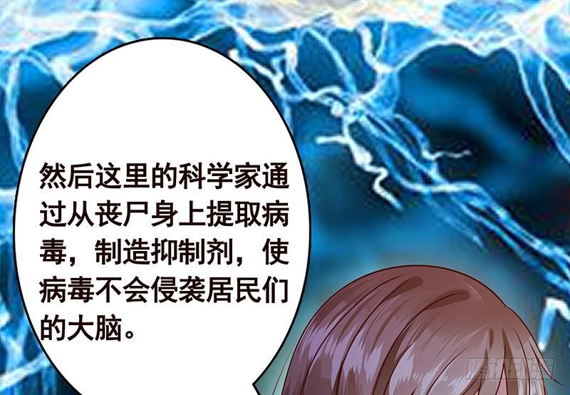 末世恋爱法则韩漫全集-第203话 丧尸列车无删减无遮挡章节图片 