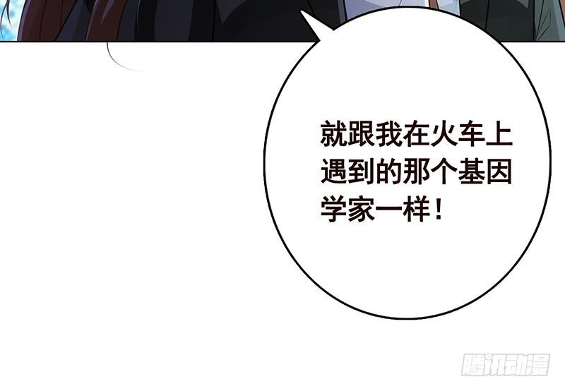末世恋爱法则韩漫全集-第203话 丧尸列车无删减无遮挡章节图片 