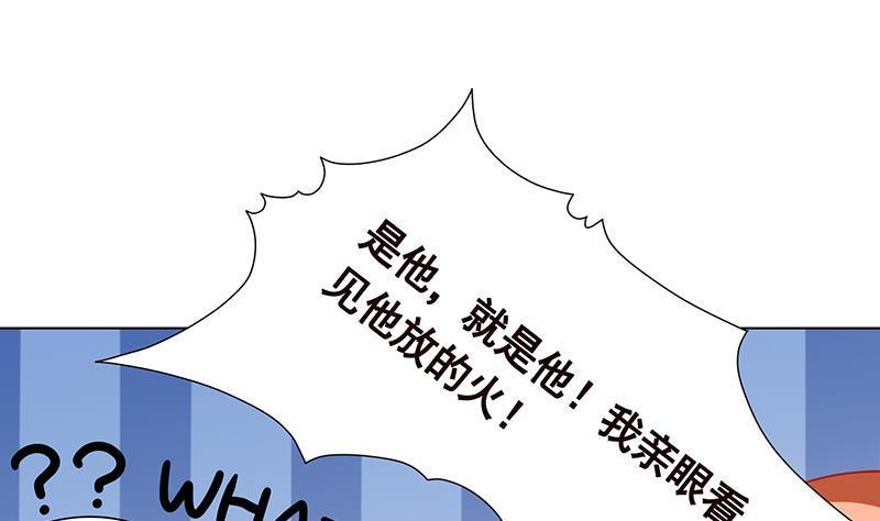 末世恋爱法则韩漫全集-第204话 团队削减计划无删减无遮挡章节图片 