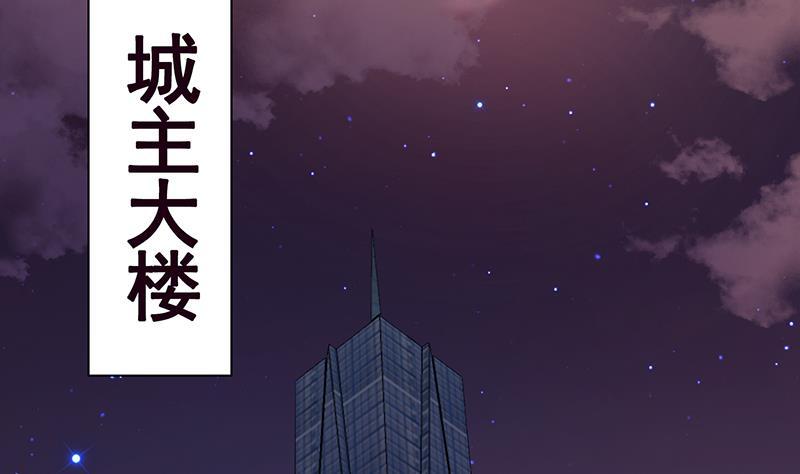 末世恋爱法则韩漫全集-第205话 鸿门宴无删减无遮挡章节图片 