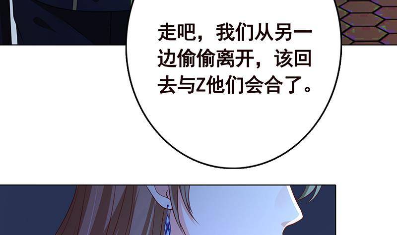 末世恋爱法则韩漫全集-第206话 求婚无删减无遮挡章节图片 