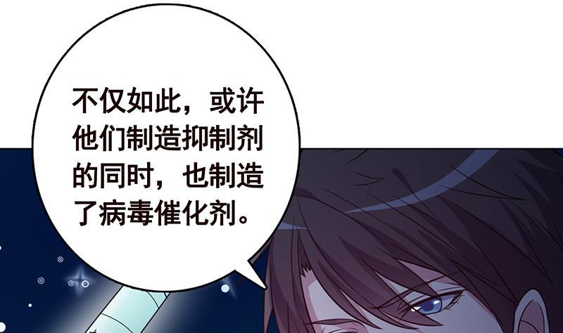 末世恋爱法则韩漫全集-第206话 求婚无删减无遮挡章节图片 