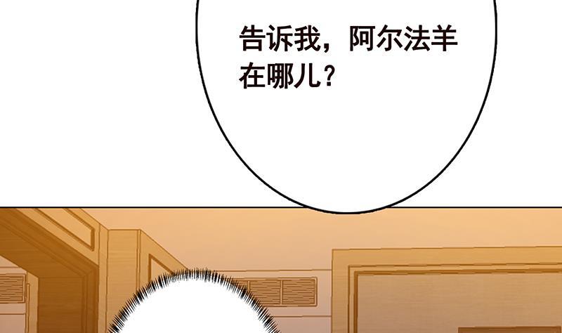 末世恋爱法则韩漫全集-第206话 求婚无删减无遮挡章节图片 