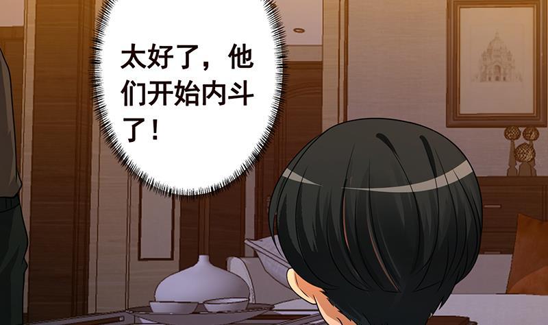 末世恋爱法则韩漫全集-第206话 求婚无删减无遮挡章节图片 