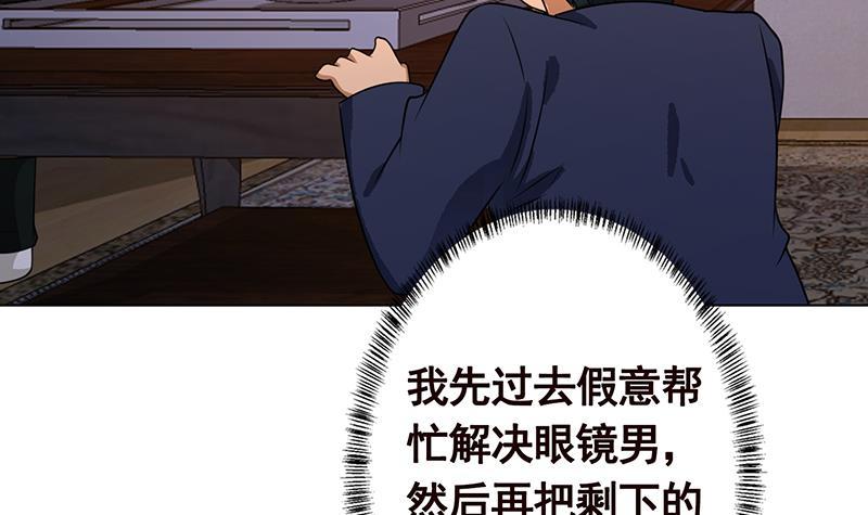 末世恋爱法则韩漫全集-第206话 求婚无删减无遮挡章节图片 
