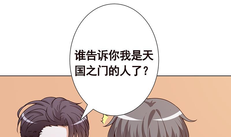 末世恋爱法则韩漫全集-第206话 求婚无删减无遮挡章节图片 